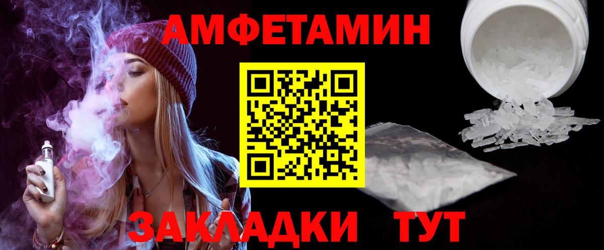 Амфетамин Розовый  Amphetamine  Северск  Вход с VPN 