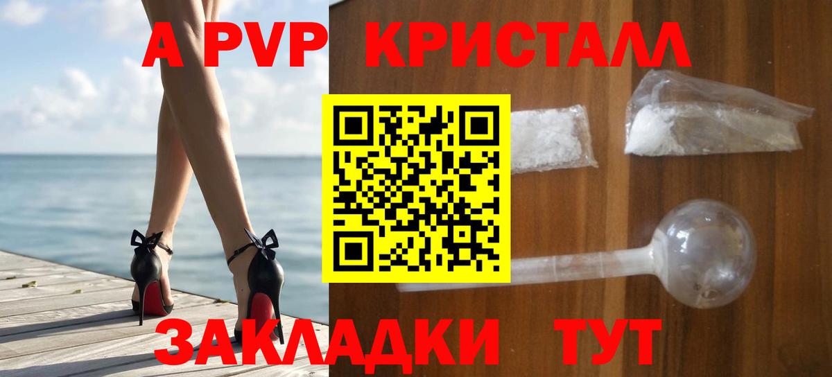 А ПВП Соль Северск