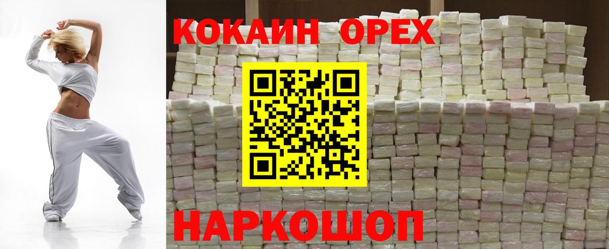 COCAIN Боливия  Cocaine Columbia  Вход с VPN  Северск 