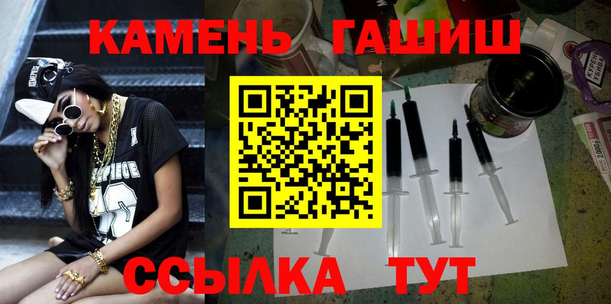 ГАШИШ ice o lator  Вход с VPN  ГАШ  Северск 