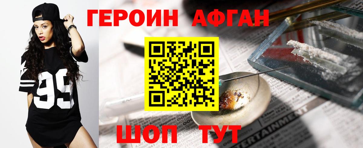 Северск  Героин  Вход с VPN  ГЕРОИН герыч 