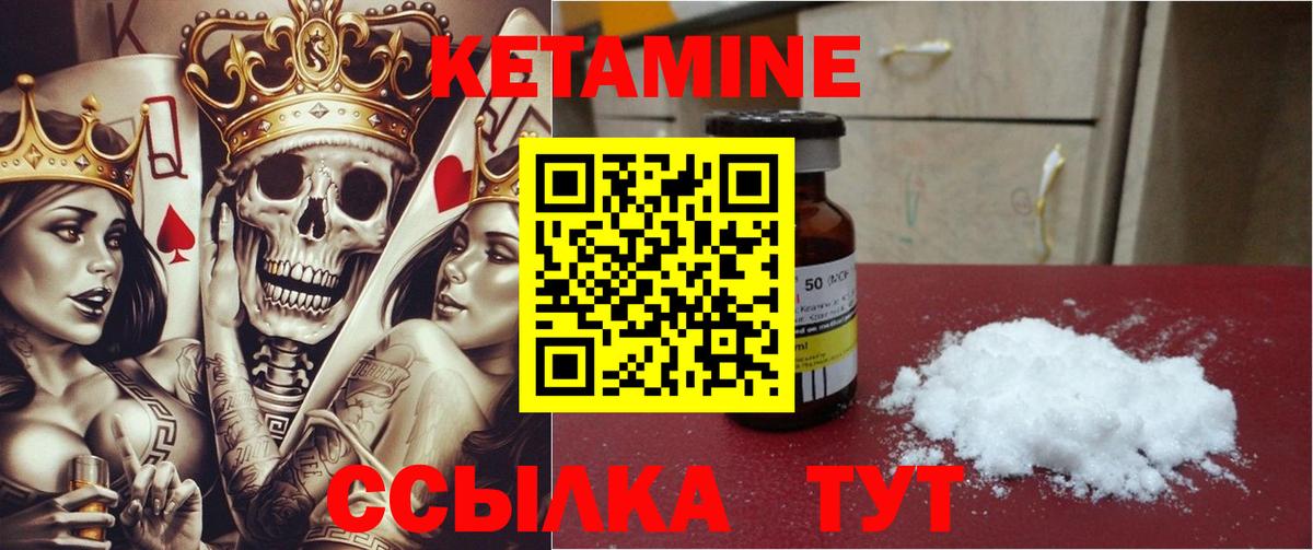 КЕТАМИН VHQ  Вход с VPN  Северск  Кетамин ketamine 