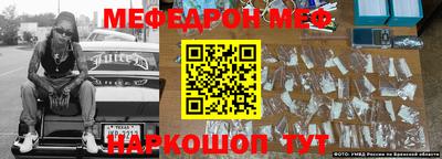 меф Будённовск