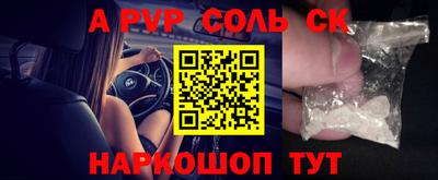 меф Будённовск