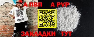 альфа пвп Бугуруслан