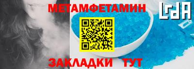 меф Будённовск