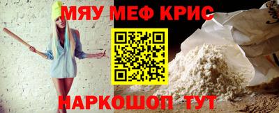 меф Будённовск