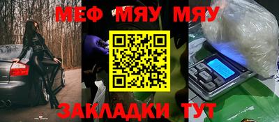 меф Будённовск