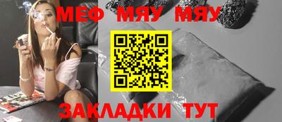 меф Будённовск