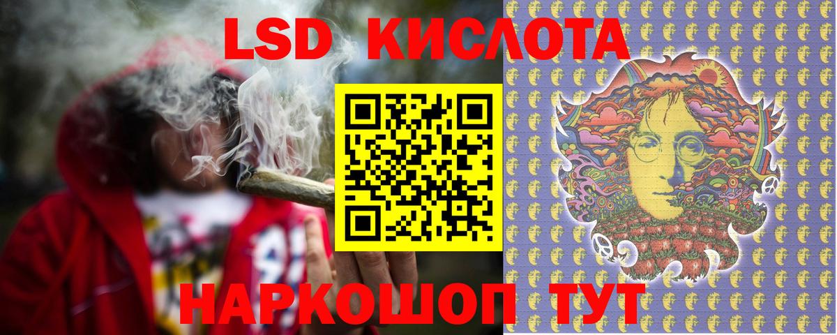 ЛСД экстази кислота Северск