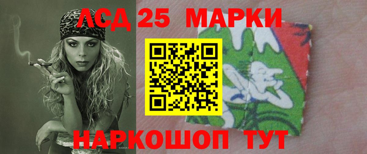 LSD-25 экстази кислота  LSD-25 экстази ecstasy  LSD-25 экстази  Вход с VPN  Северск 