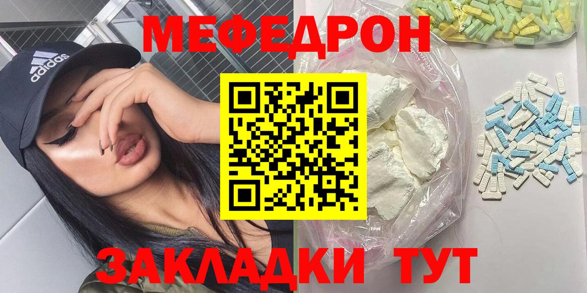Мефедрон  Мефедрон мяу мяу  Меф  Меф mephedrone  Северск  Вход с VPN 