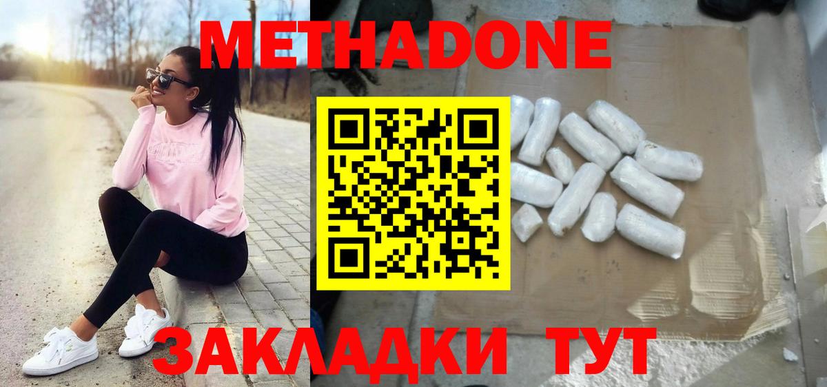 МЕТАДОН кристалл Северск
