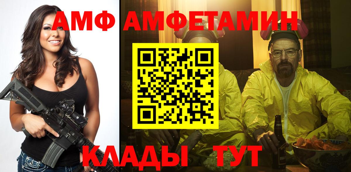 Метамфетамин мет  Вход с VPN  Северск  Метамфетамин мет 