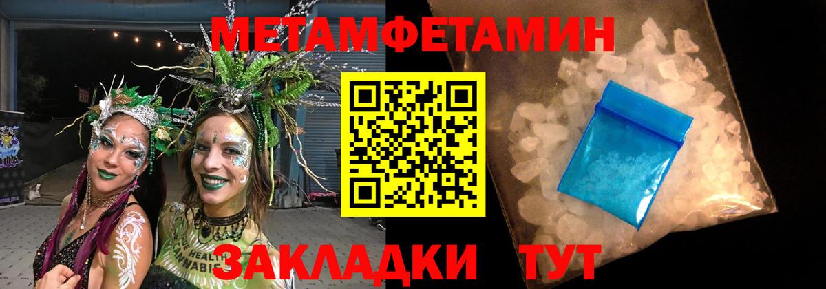 Первитин Декстрометамфетамин 99.9% Северск