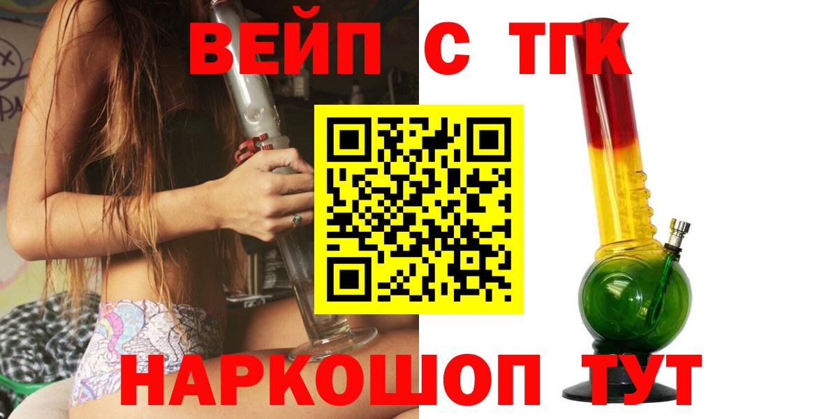 Дистиллят ТГК гашишное масло  Вход с VPN  Северск  Дистиллят ТГК жижа 