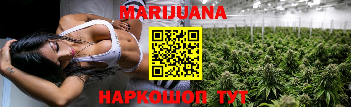 Северск  Бошки марихуана тримм  МАРИХУАНА Ganja  Бошки марихуана конопля  Марихуана тримм  Вход с VPN 